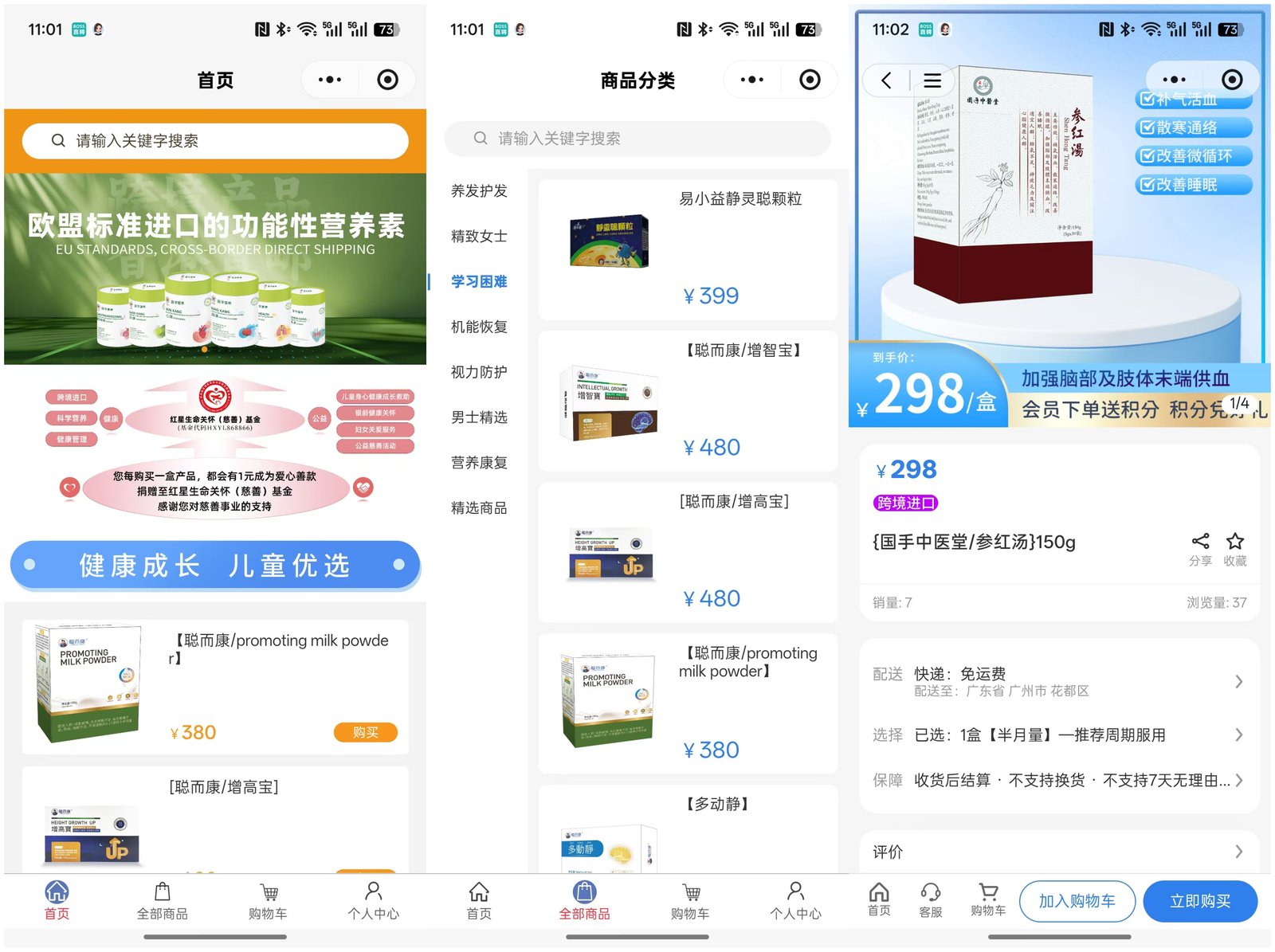 跨境电商多商户SAAS平台小程序 - 真我购